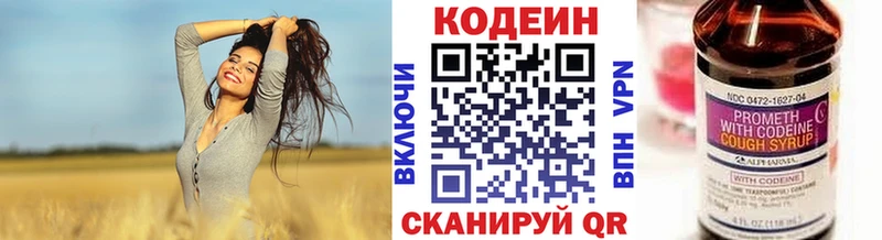 Codein напиток Lean (лин)  Аркадак 