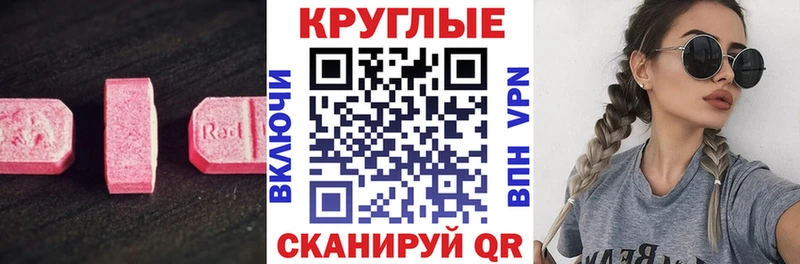 Экстази VHQ  купить наркотик  Аркадак 