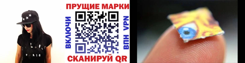Марки 25I-NBOMe 1,8мг  Аркадак 